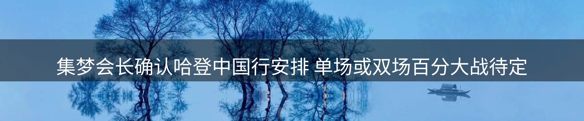 新闻跟踪